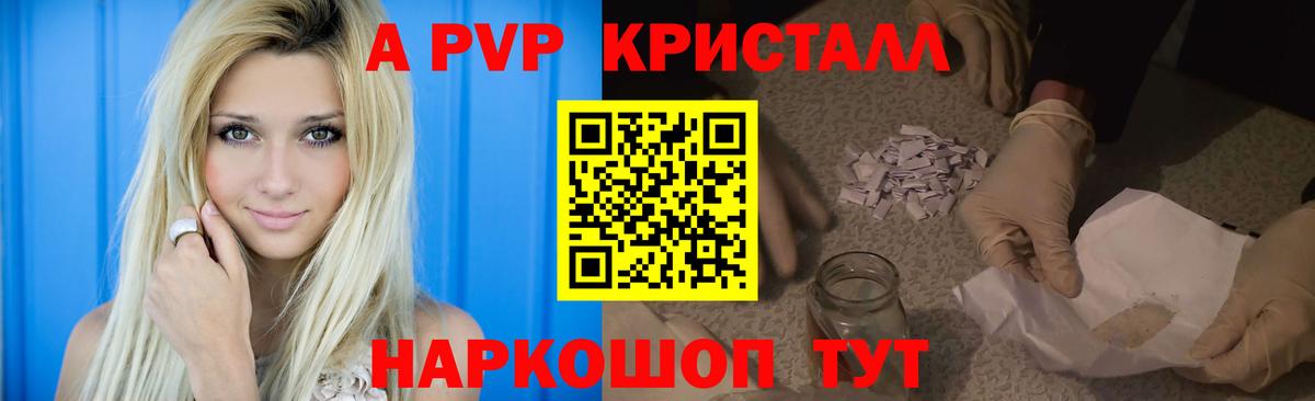 Надым  Alpha PVP мука  Вход с VPN  APVP Crystall  купить наркотик  APVP СК 