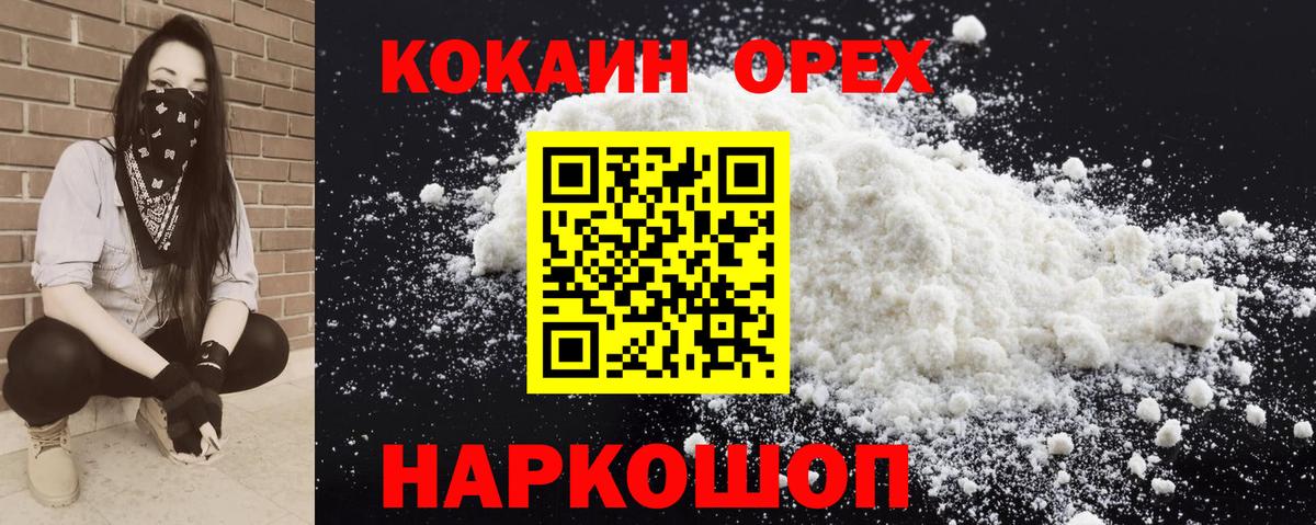 КОКАИН  Кокаин Эквадор  КОКАИН 97%  Вход с VPN  Надым 