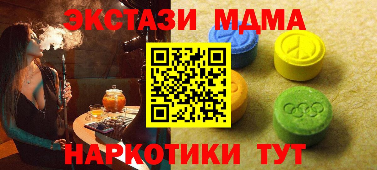 Экстази диски  Вход с VPN  Надым  ЭКСТАЗИ  Ecstasy 300 mg 