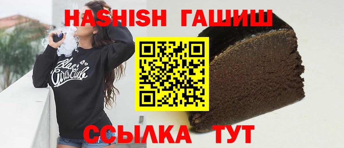 Надым  ГАШ AMNESIA HAZE  Вход с VPN  ГАШИШ индика сатива 