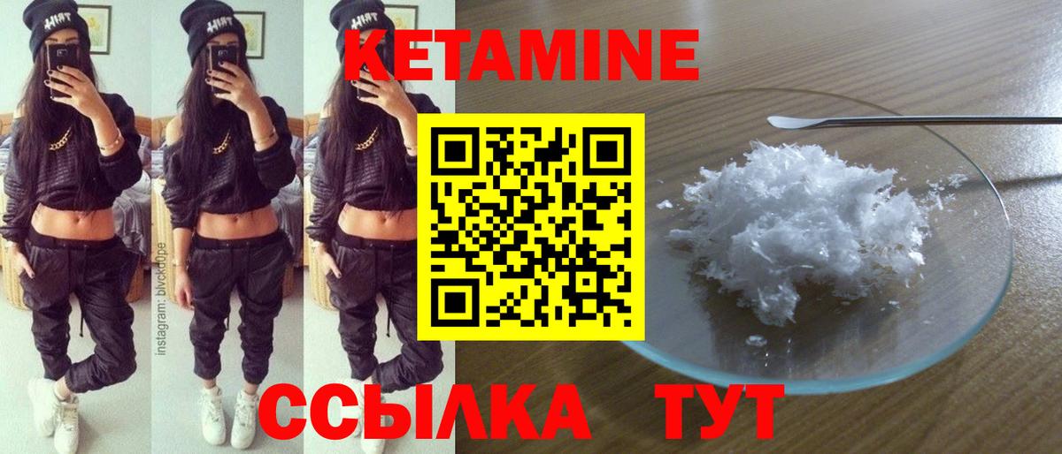 Кетамин VHQ  КЕТАМИН VHQ  darknet официальный сайт  Надым  Вход с VPN 