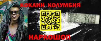 кокаин перу Гусев