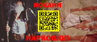 кокаин перу Гусев