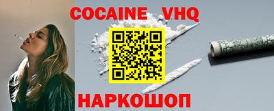 COCAINE Гусь-Хрустальный