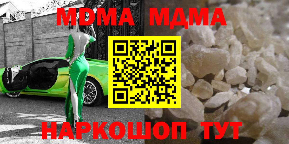 MDMA Molly Надым