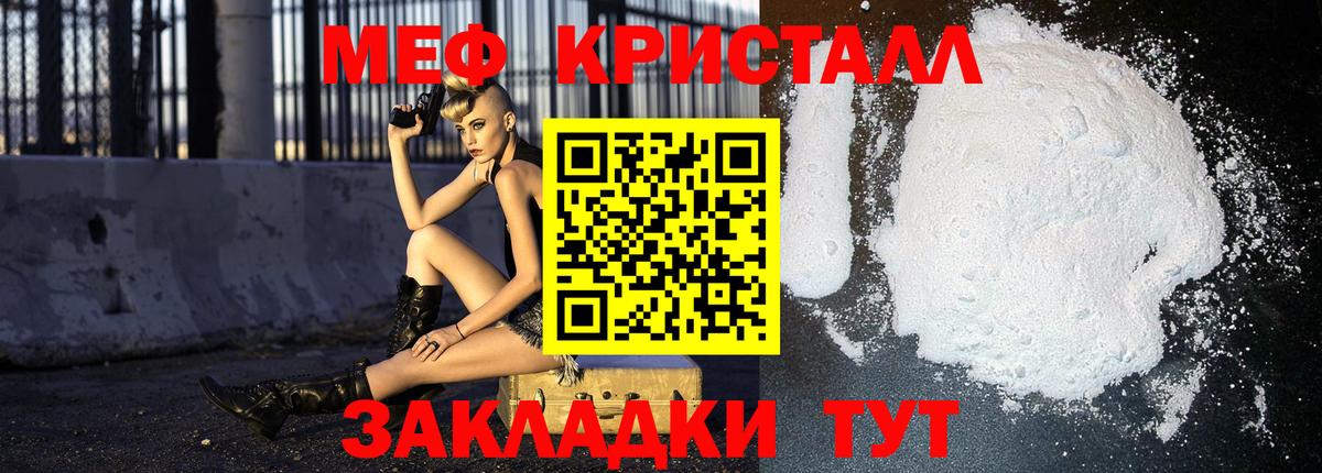Надым  МЯУ-МЯУ  Меф  МЯУ-МЯУ мяу мяу  Вход с VPN 