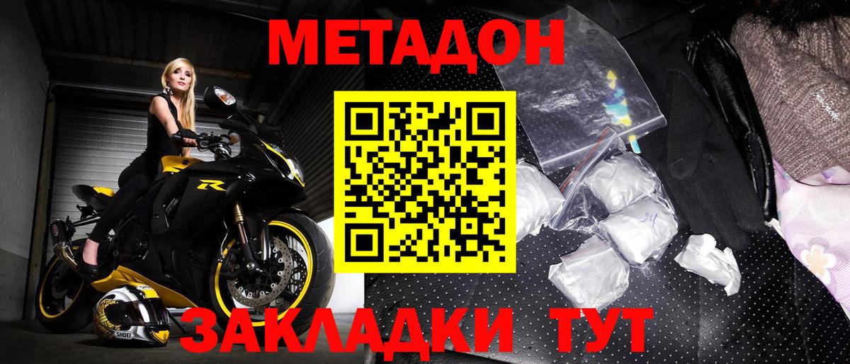 Надым  Метадон белоснежный  МЕТАДОН methadone  Вход с VPN 