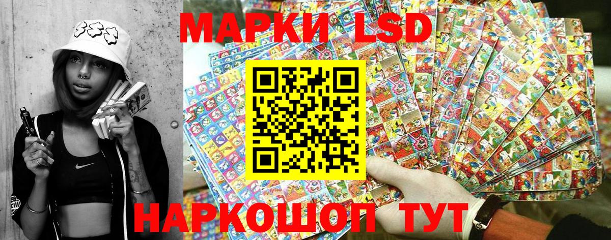 Марки 25I-NBOMe 1500мкг Надым