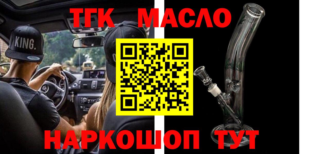 Надым  ТГК вейп  цена   Вход с VPN 